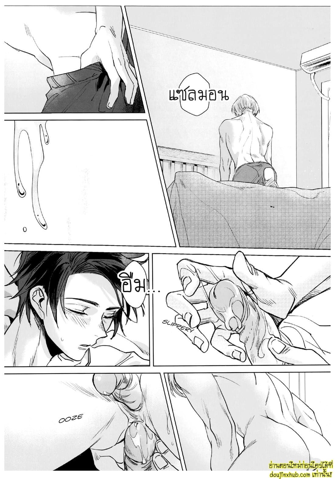 ฝันที่มิอาจลืม